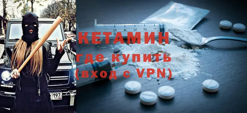 Кетамин ketamine  наркотики  Черногорск 